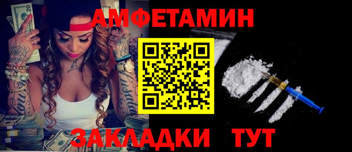 АМФ 97%  Амфетамин  Анапа  АМФ  Вход с VPN 