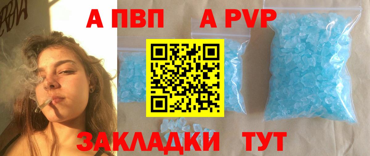 APVP СК КРИС Анапа