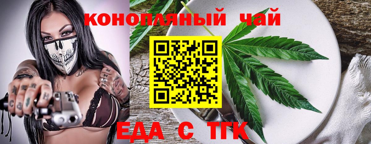 Анапа  Cannafood марихуана  Вход с VPN 