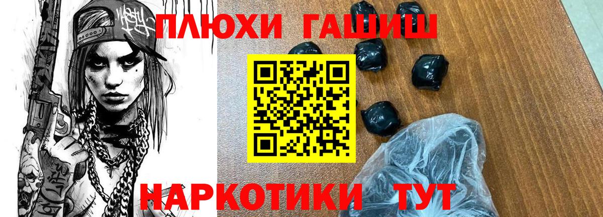 ГАШИШ гашик Анапа