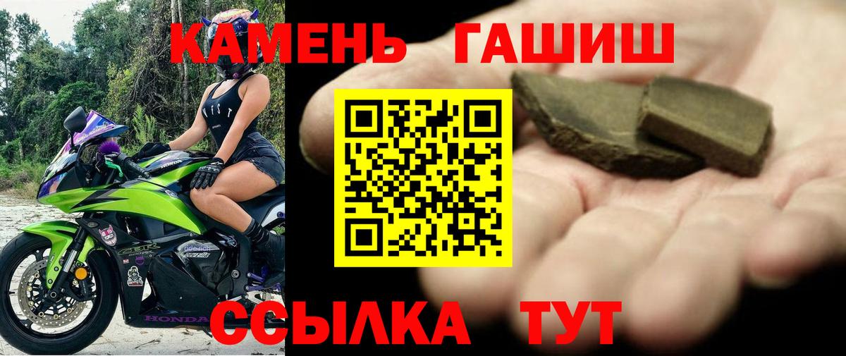 ГАШ Изолятор  Вход с VPN  Анапа  ГАШИШ  ГАШ Изолятор 