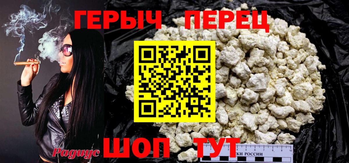 Героин хмурый  Вход с VPN  Анапа 