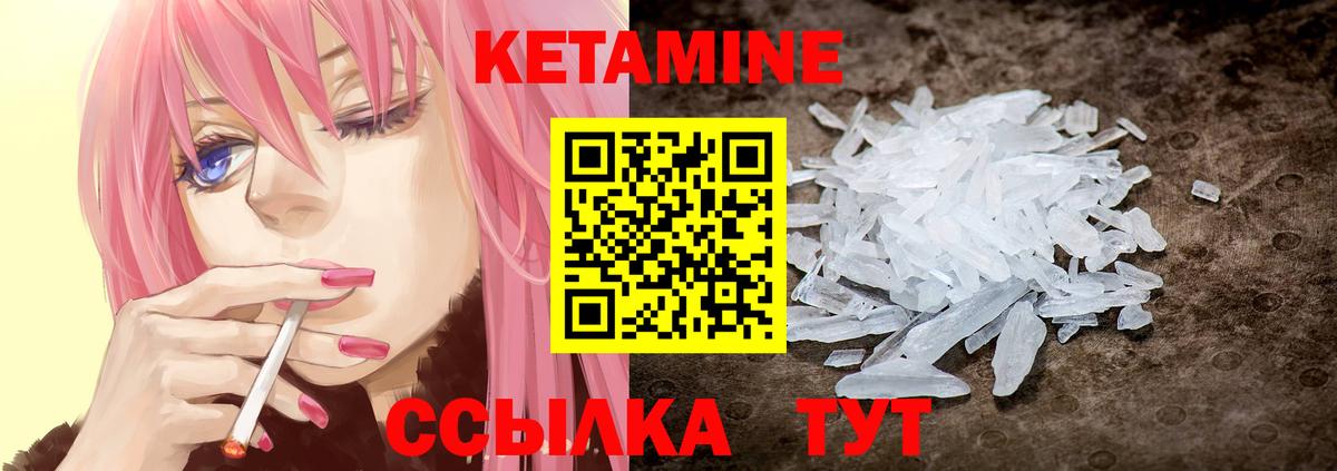 Анапа  shop наркотические препараты  КЕТАМИН VHQ  Вход с VPN  Кетамин ketamine 