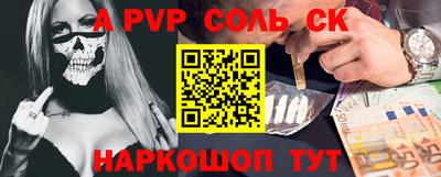 альфа пвп VHQ Абакан