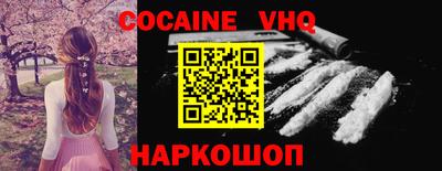 альфа пвп VHQ Абакан