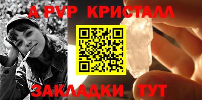 альфа пвп VHQ Абакан