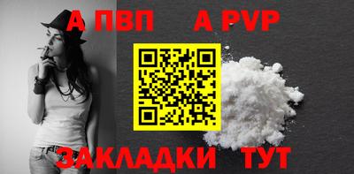 альфа пвп VHQ Абакан