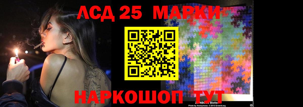 ЛСД экстази кислота  Вход с VPN  Анапа  Лсд 25 экстази кислота 
