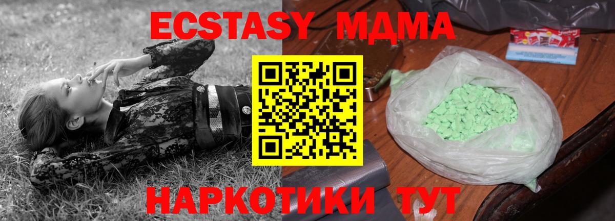MDMA молли Анапа