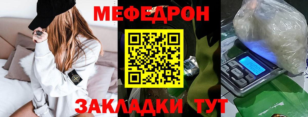 Меф кристаллы  Вход с VPN  Мефедрон  Анапа  МЯУ-МЯУ VHQ 