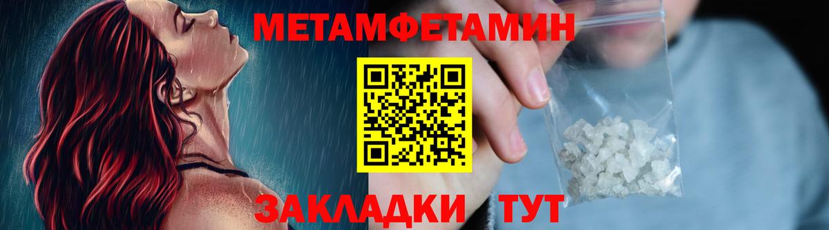 МЕТАМФЕТАМИН кристалл Анапа
