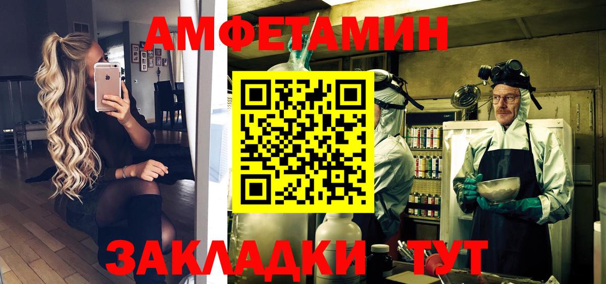Анапа  МЕТАМФЕТАМИН мет  МЕТАМФЕТАМИН  Вход с VPN  МЕТАМФЕТАМИН мет 