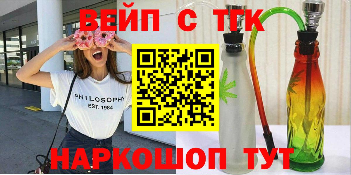 Дистиллят ТГК жижа  Вход с VPN  Анапа 