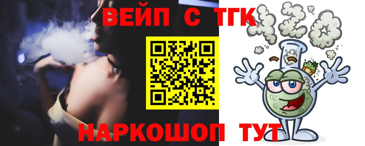 ТГК концентрат Анапа