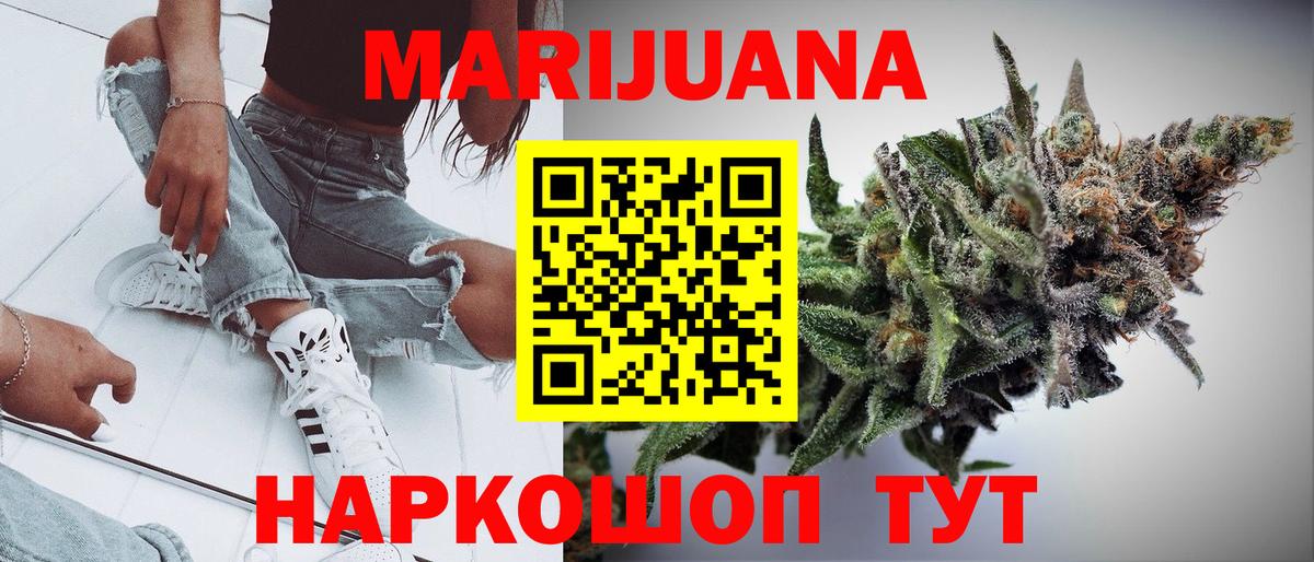 Анапа  Конопля White Widow  Вход с VPN  МАРИХУАНА White Widow 